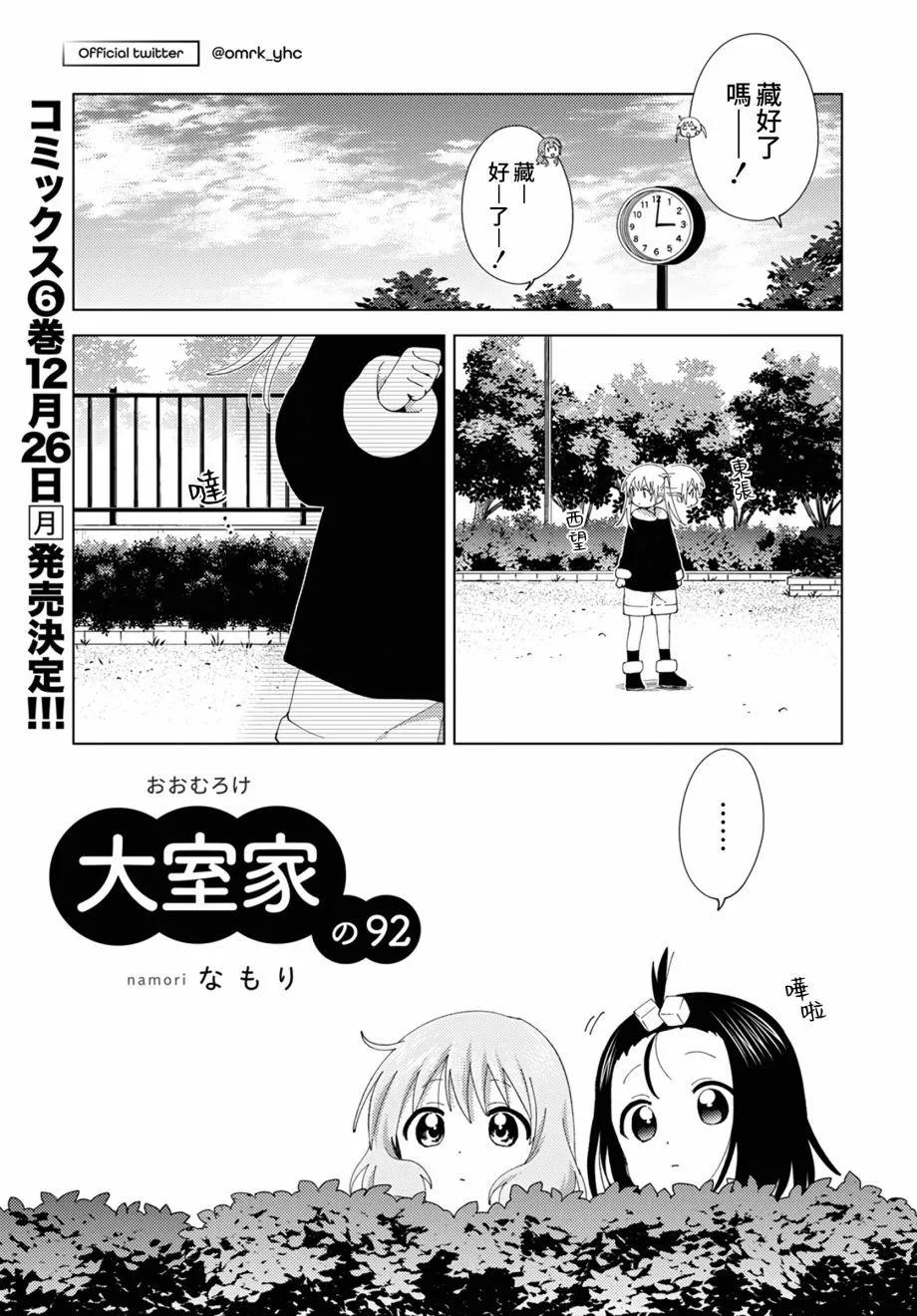 第92话0