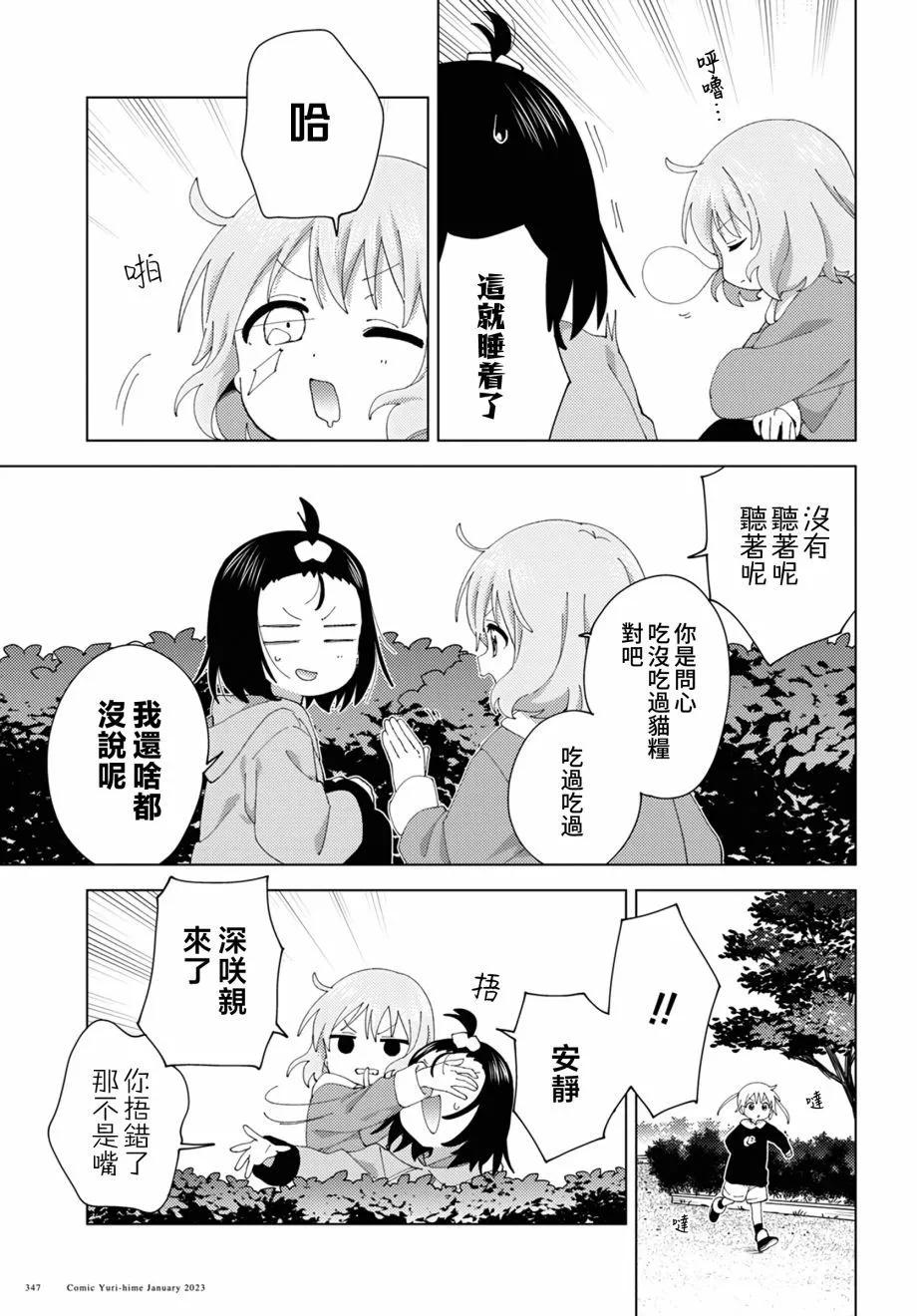 第92话2