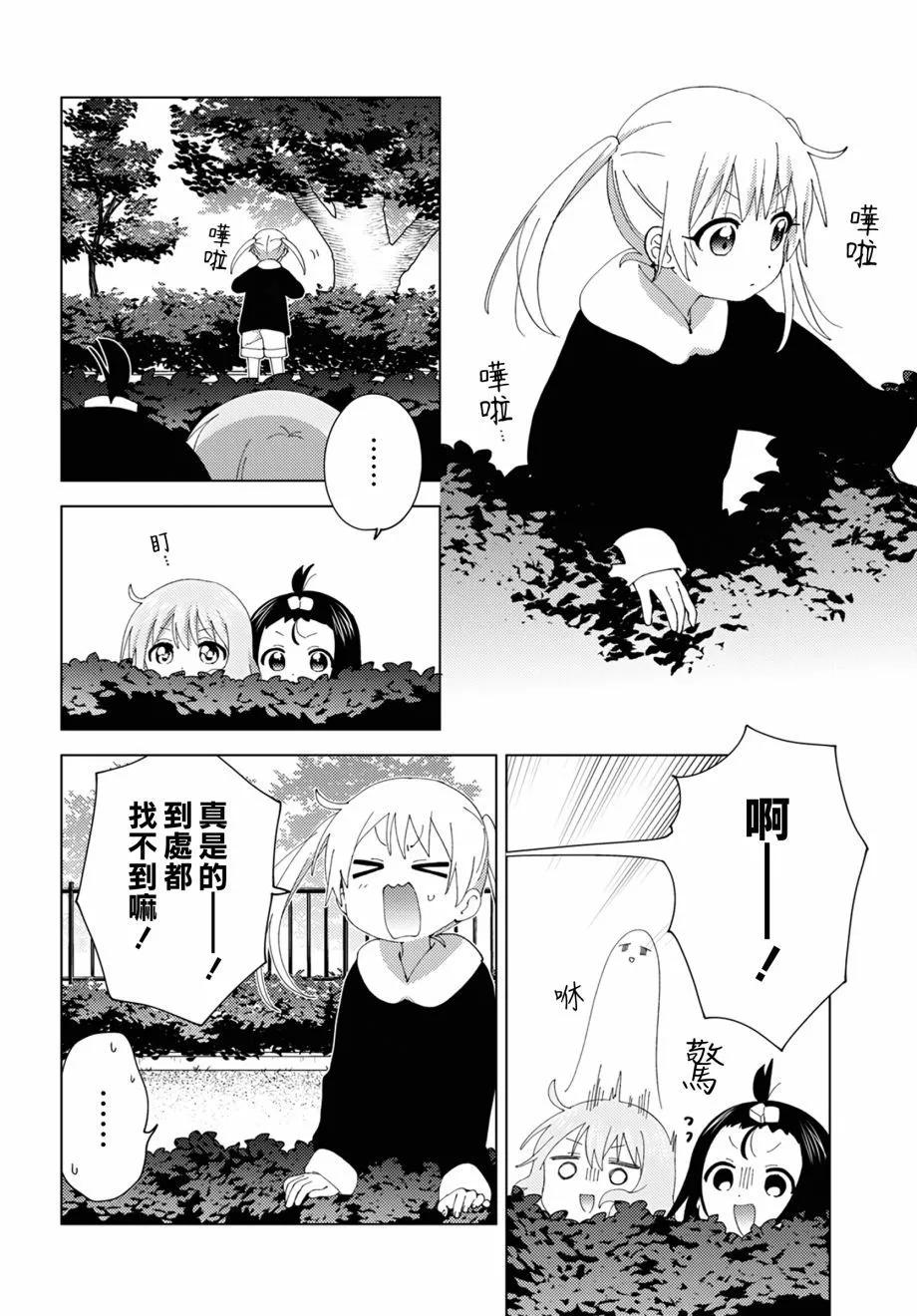 第92话3