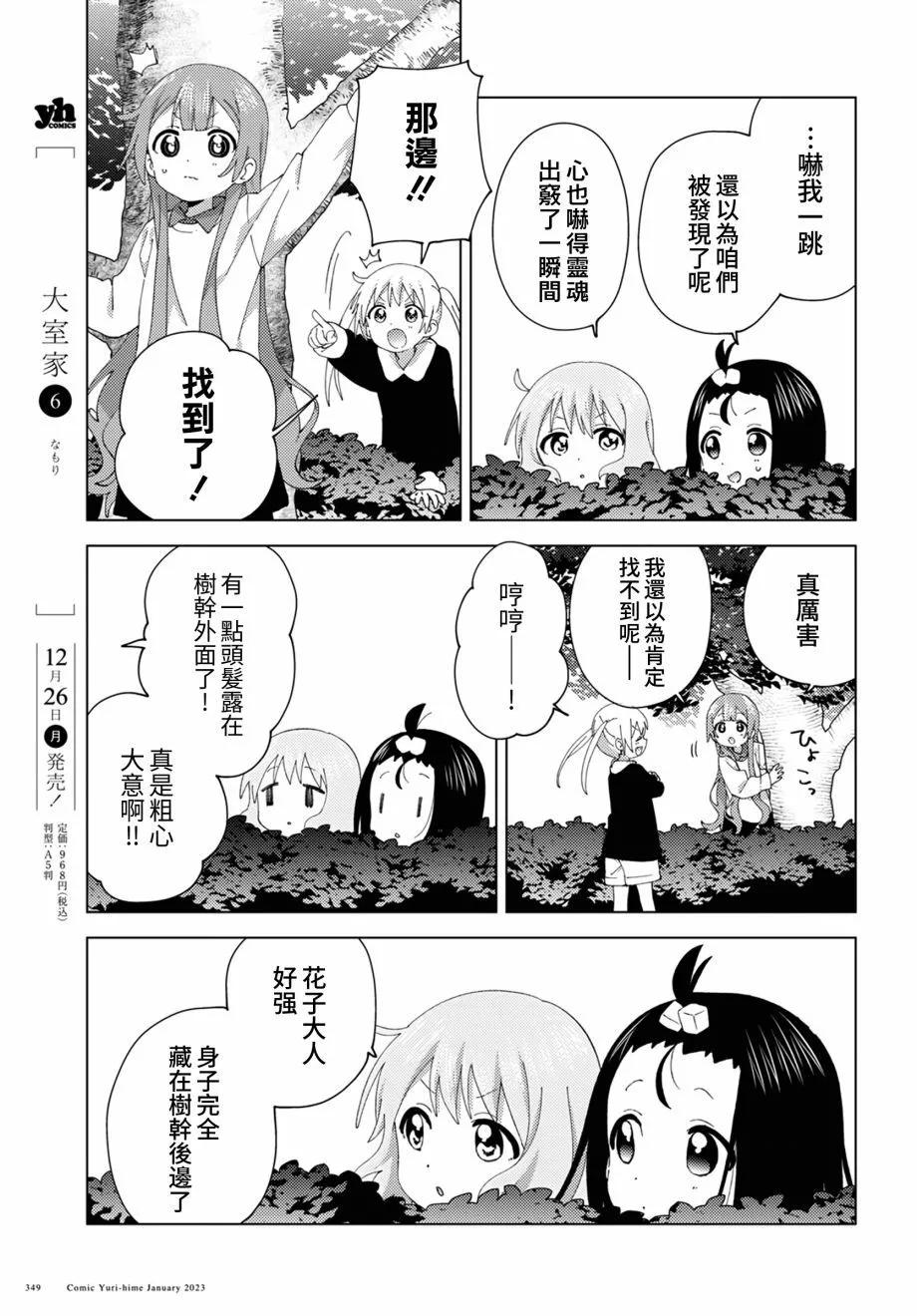 第92话4