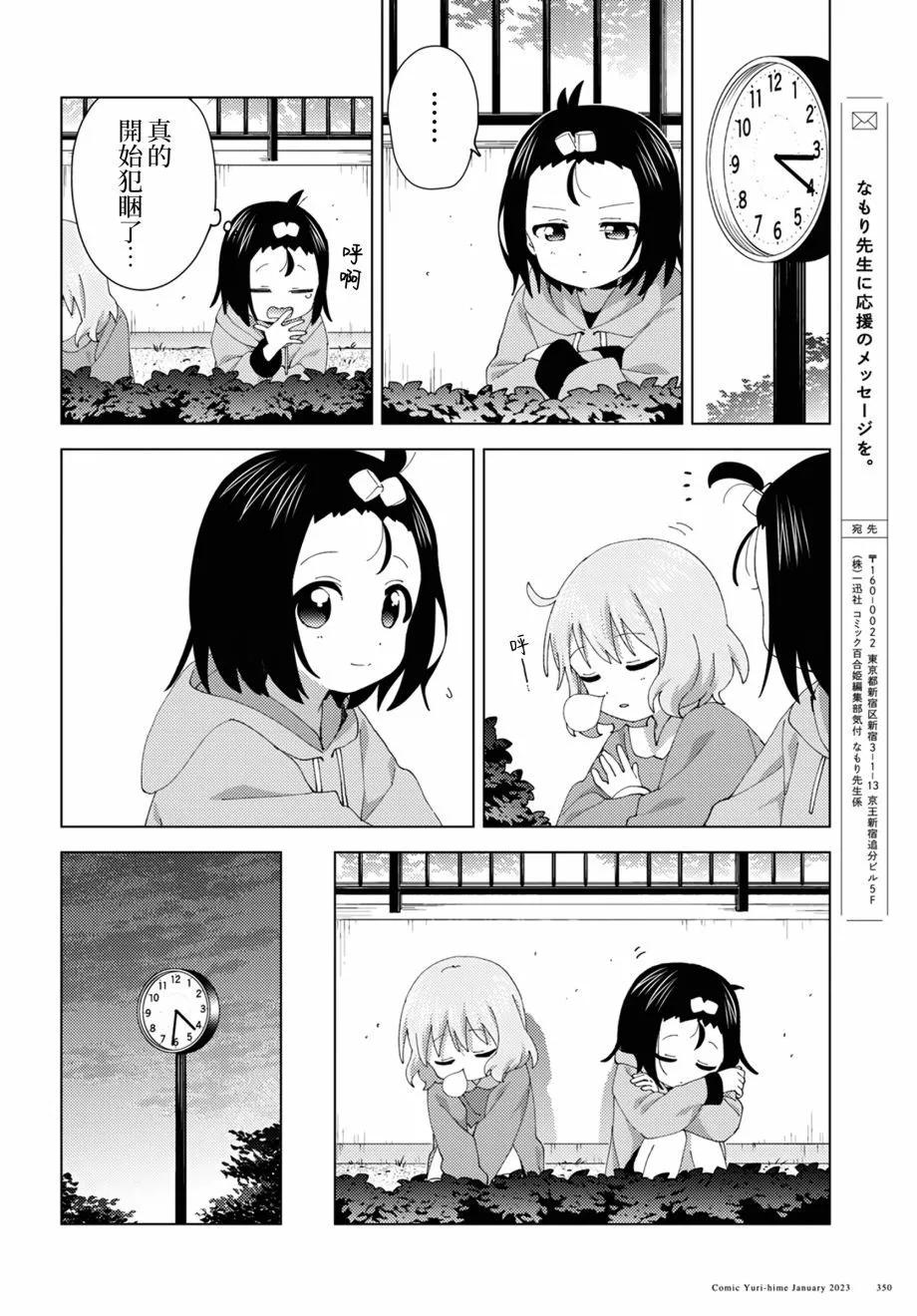 第92话5