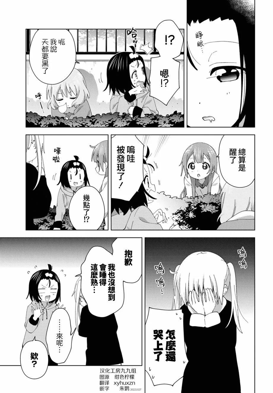 第92话6