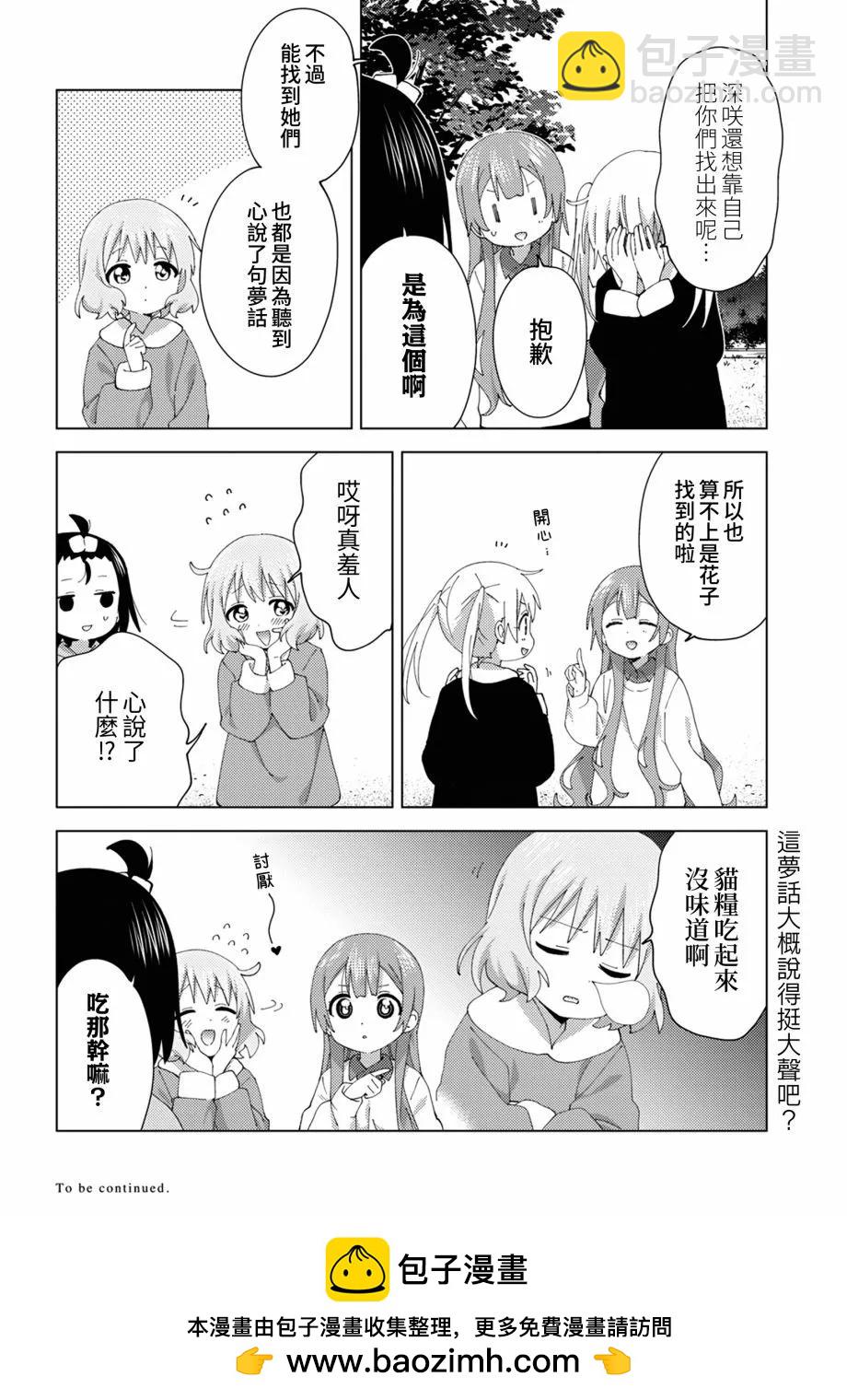第92话7