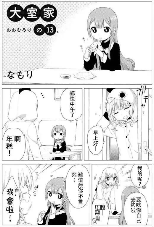 第13回0