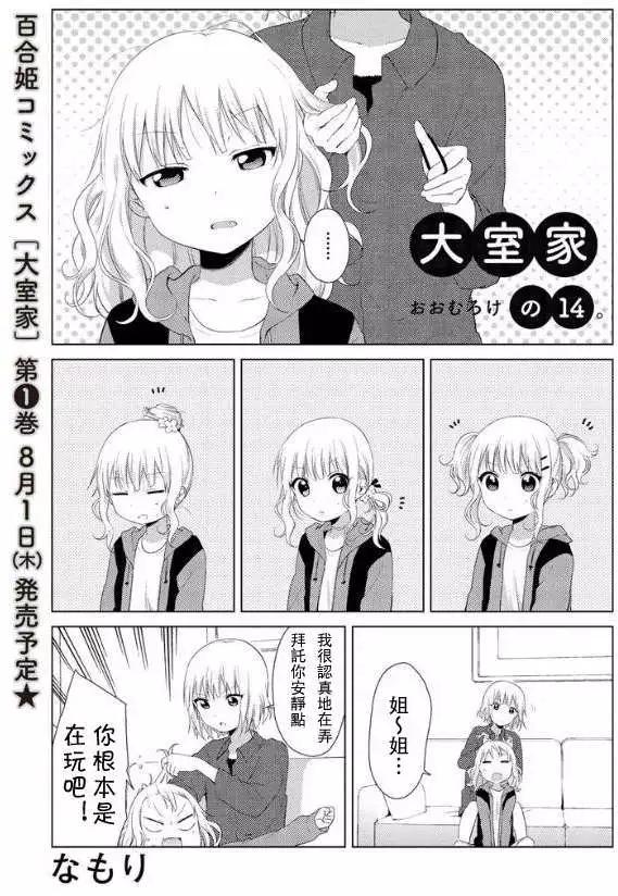 第14回0