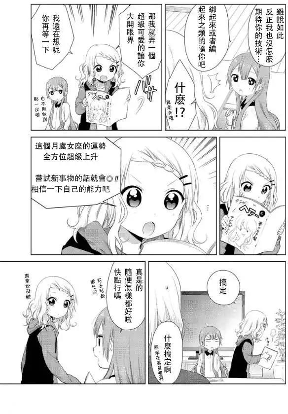 第14回4