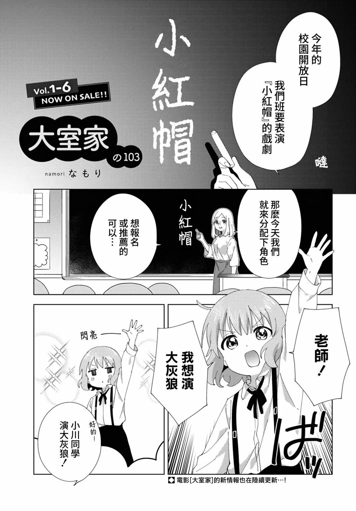 第103话0