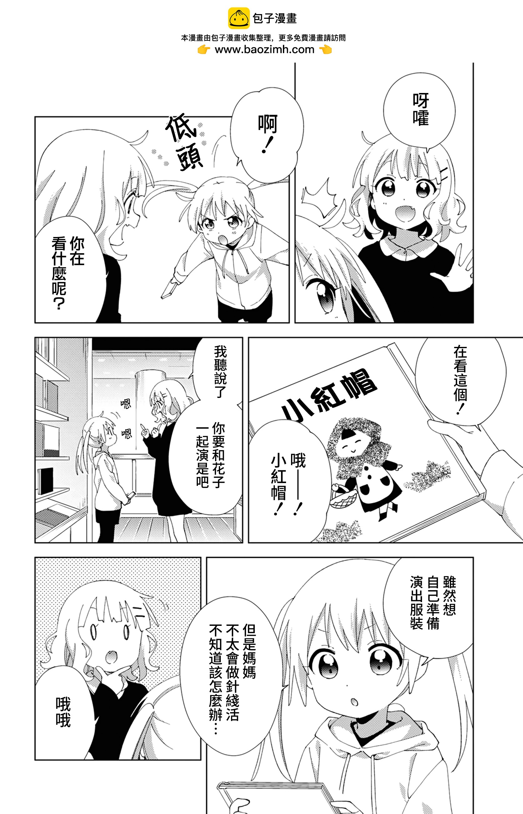 第104话1