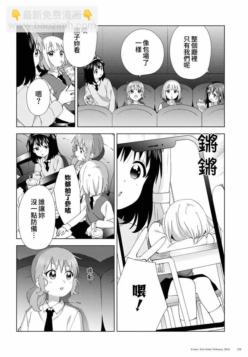 第105话3