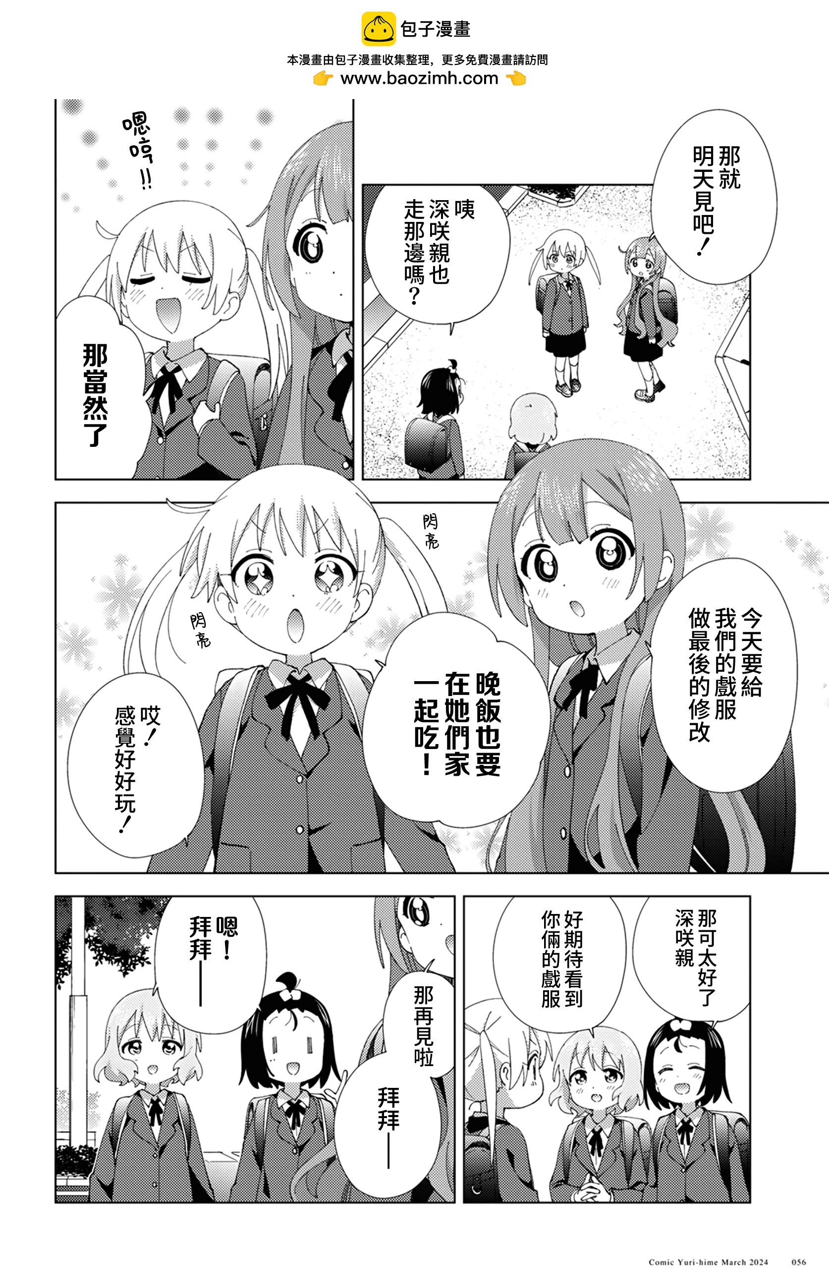 第106话1