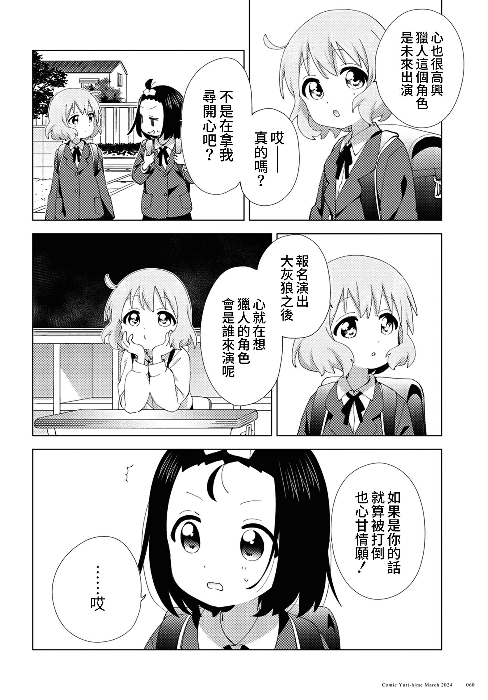 第106话5