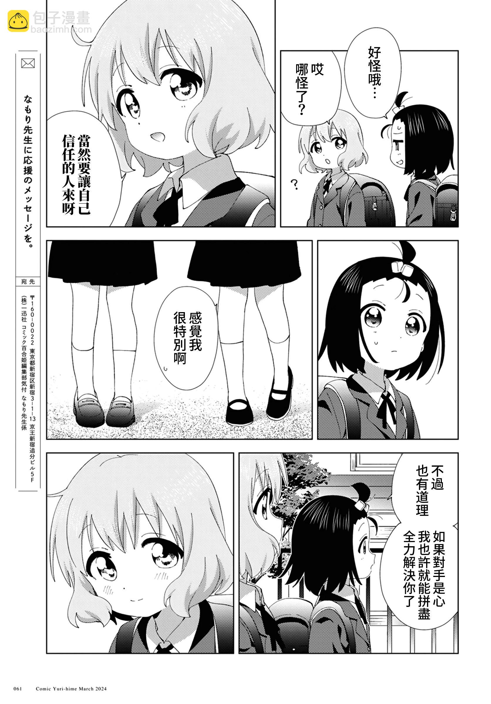 第106话6