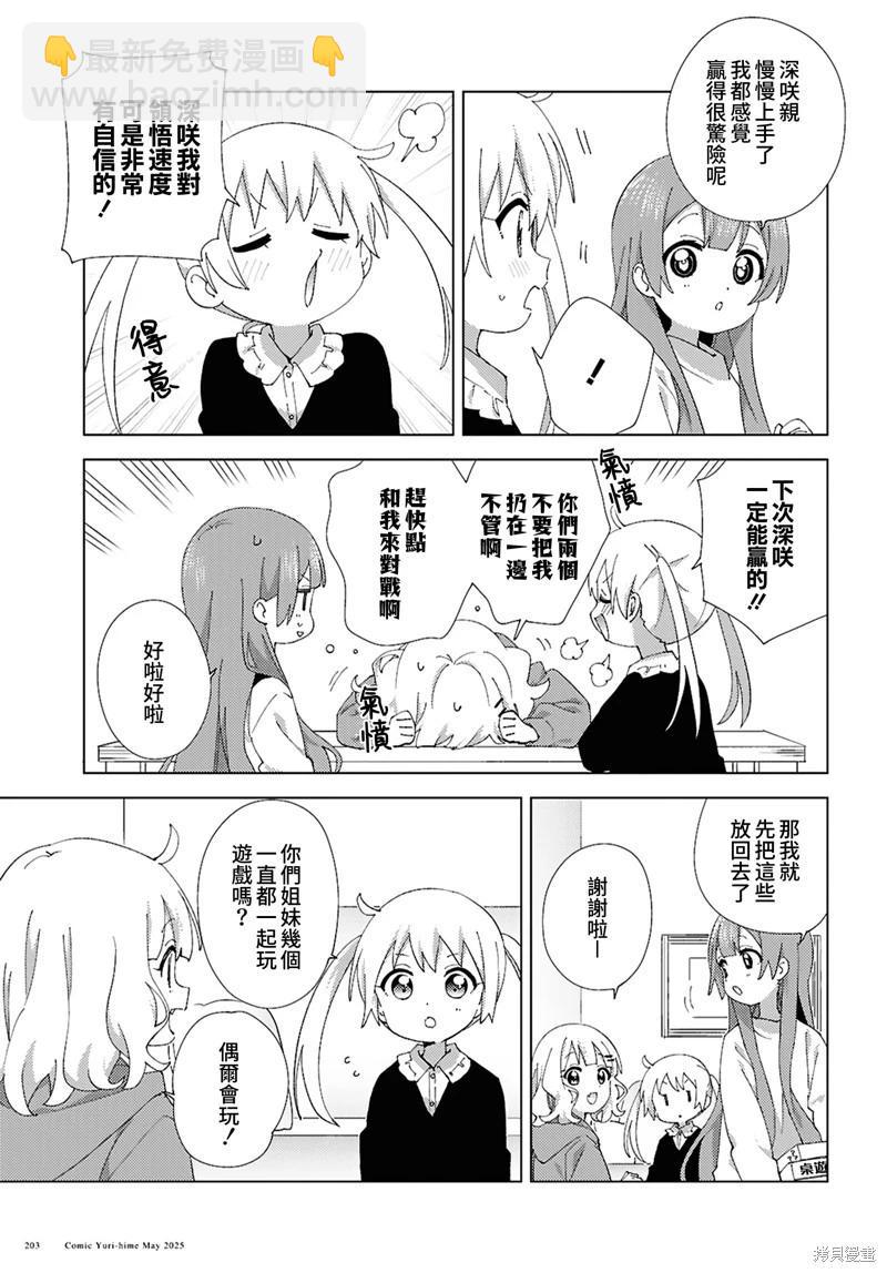 第120话2
