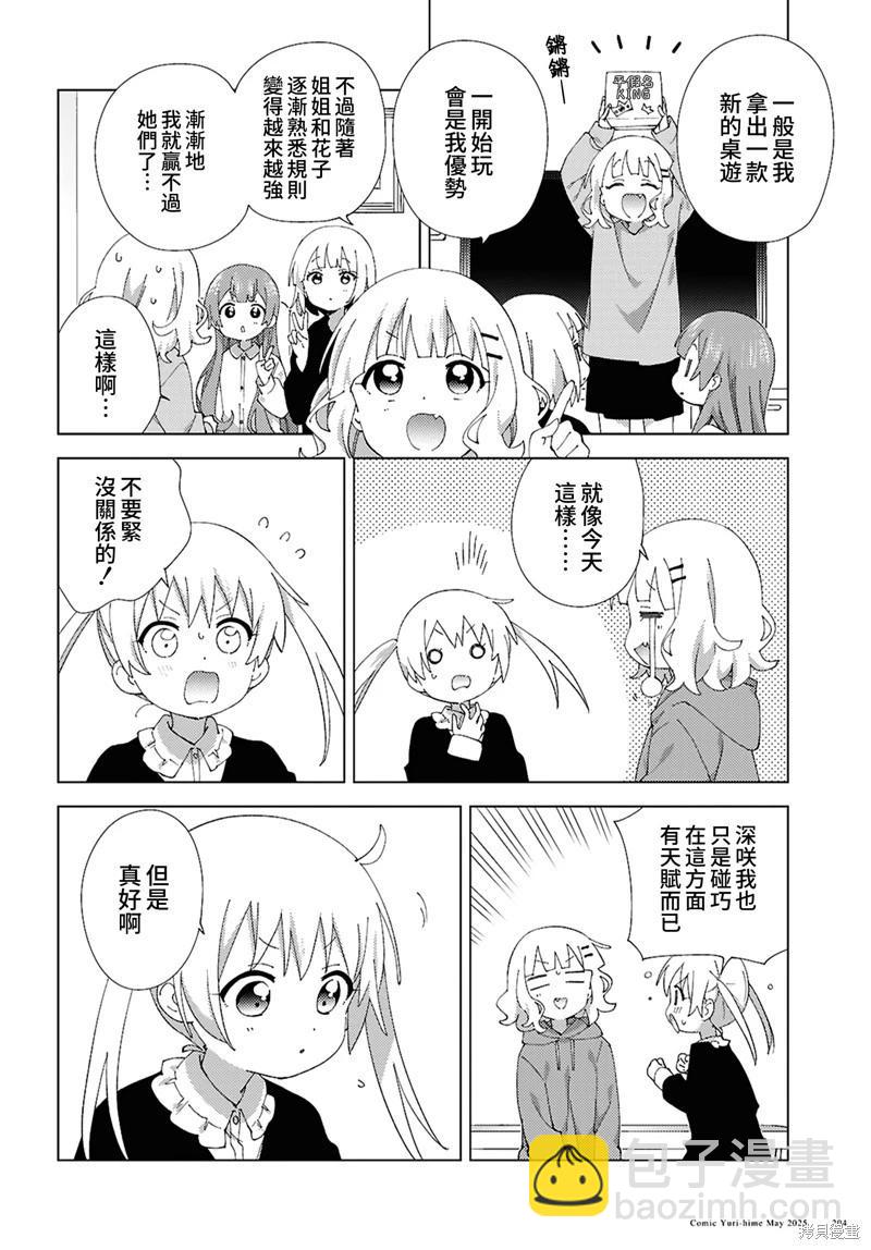 第120话3