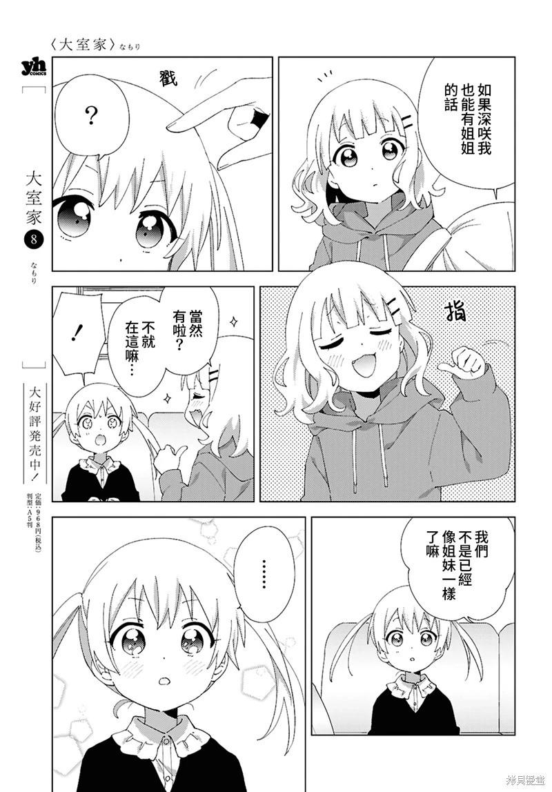 第120话4