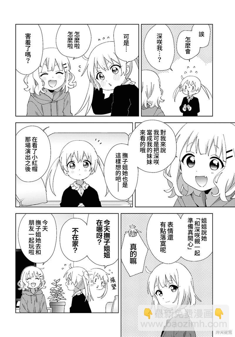 第120话5
