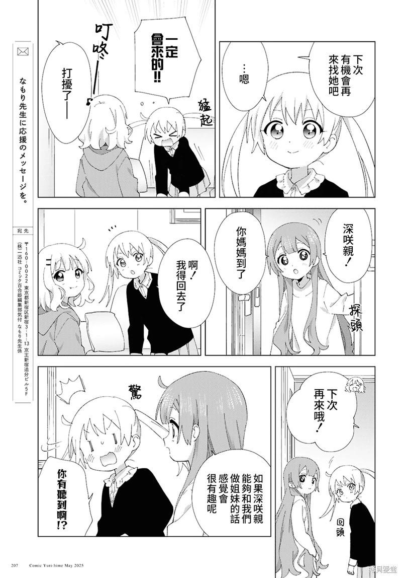 第120话6