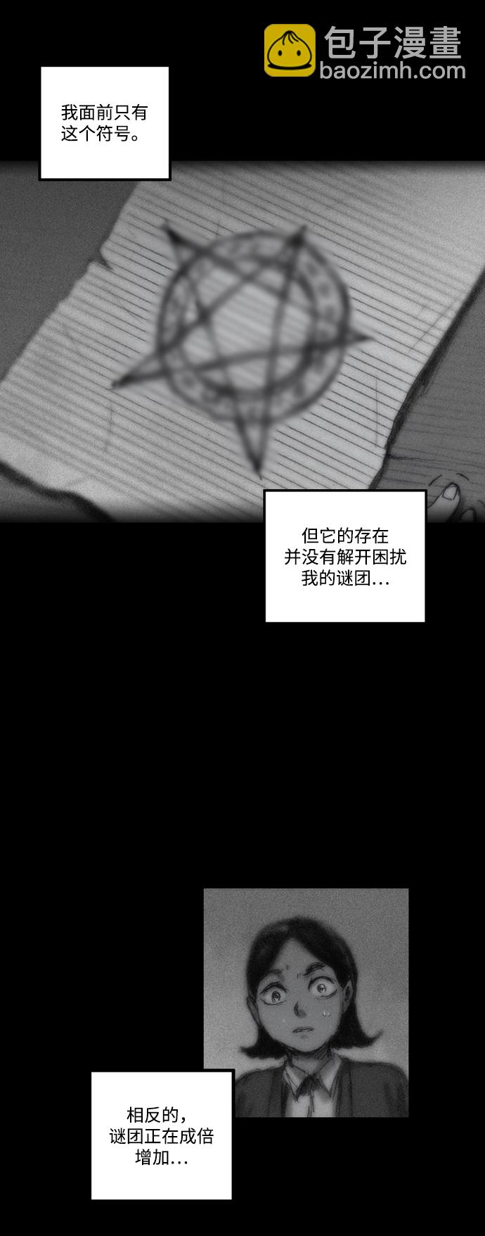 [第1话] 惊醒11