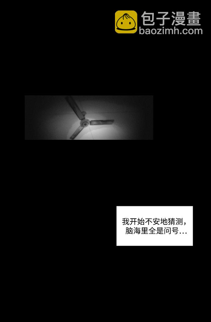[第1话] 惊醒3