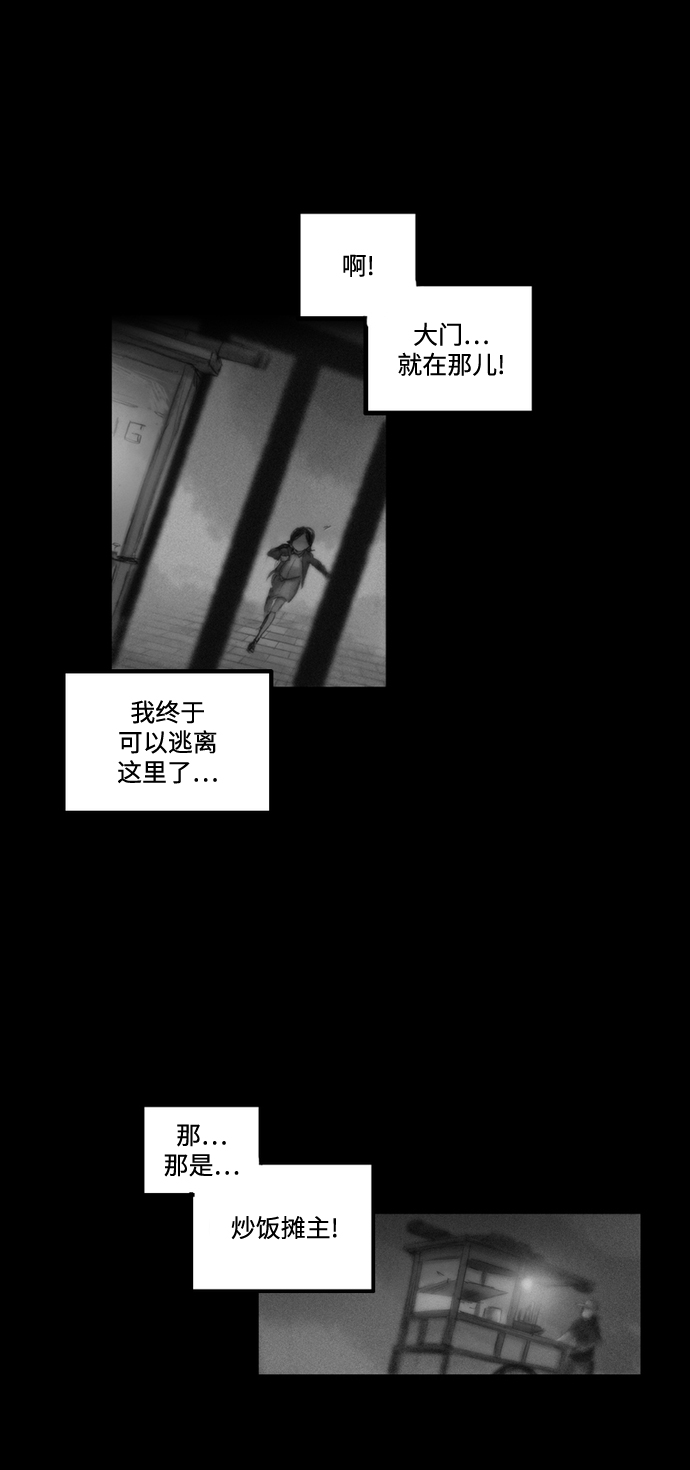 [第1话] 惊醒38