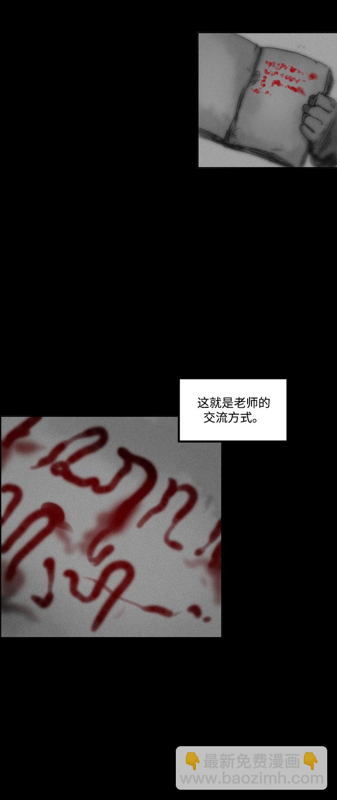 [第3话] 开锁师19