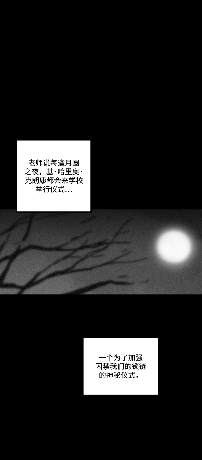[第3话] 开锁师31