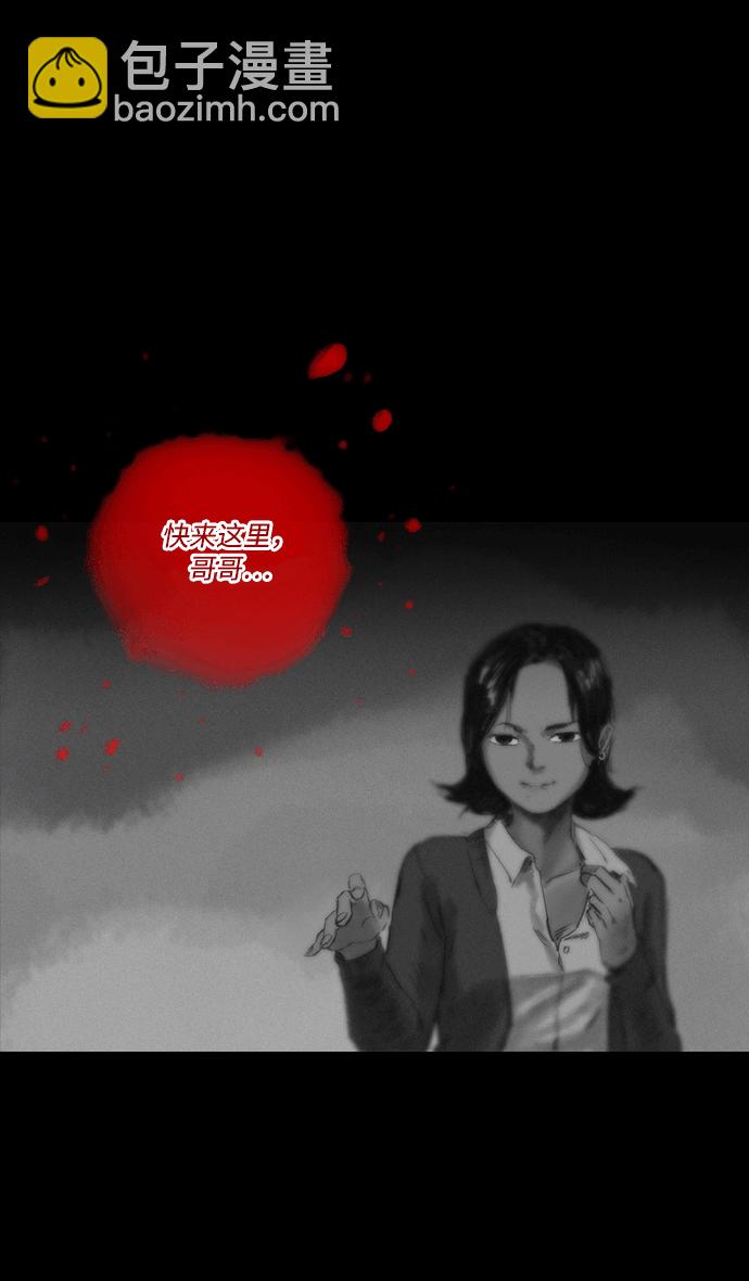 [第3话] 开锁师44