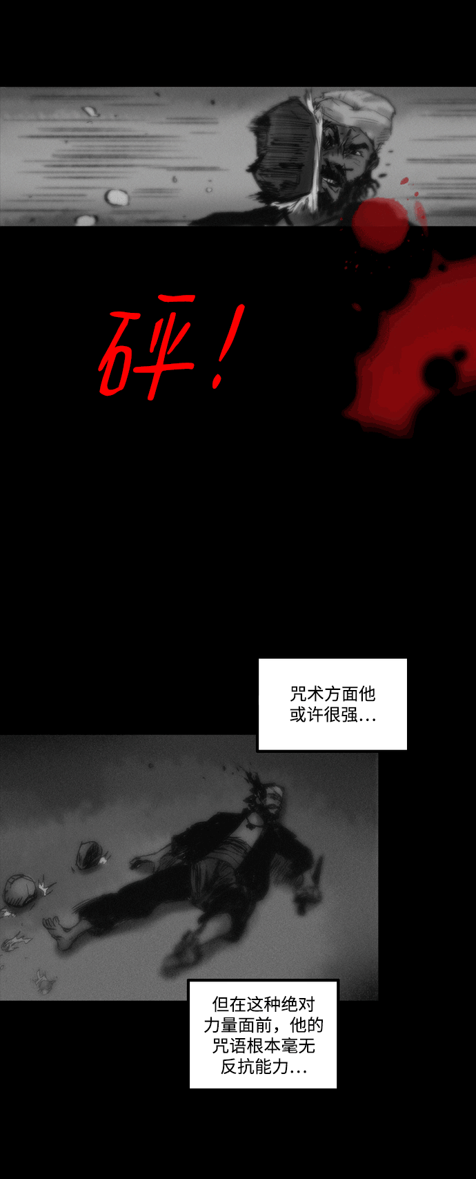 [第3话] 开锁师65