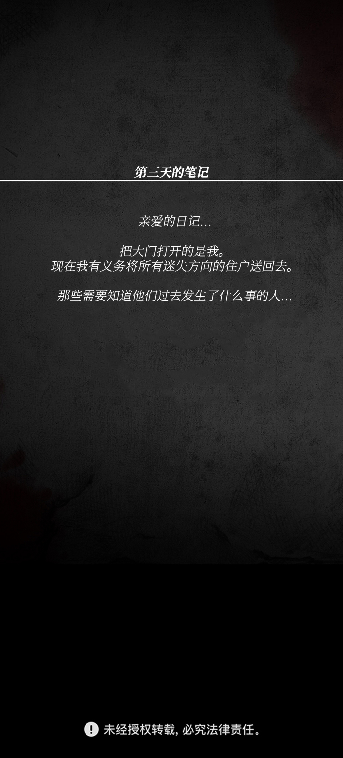 [第3话] 开锁师77