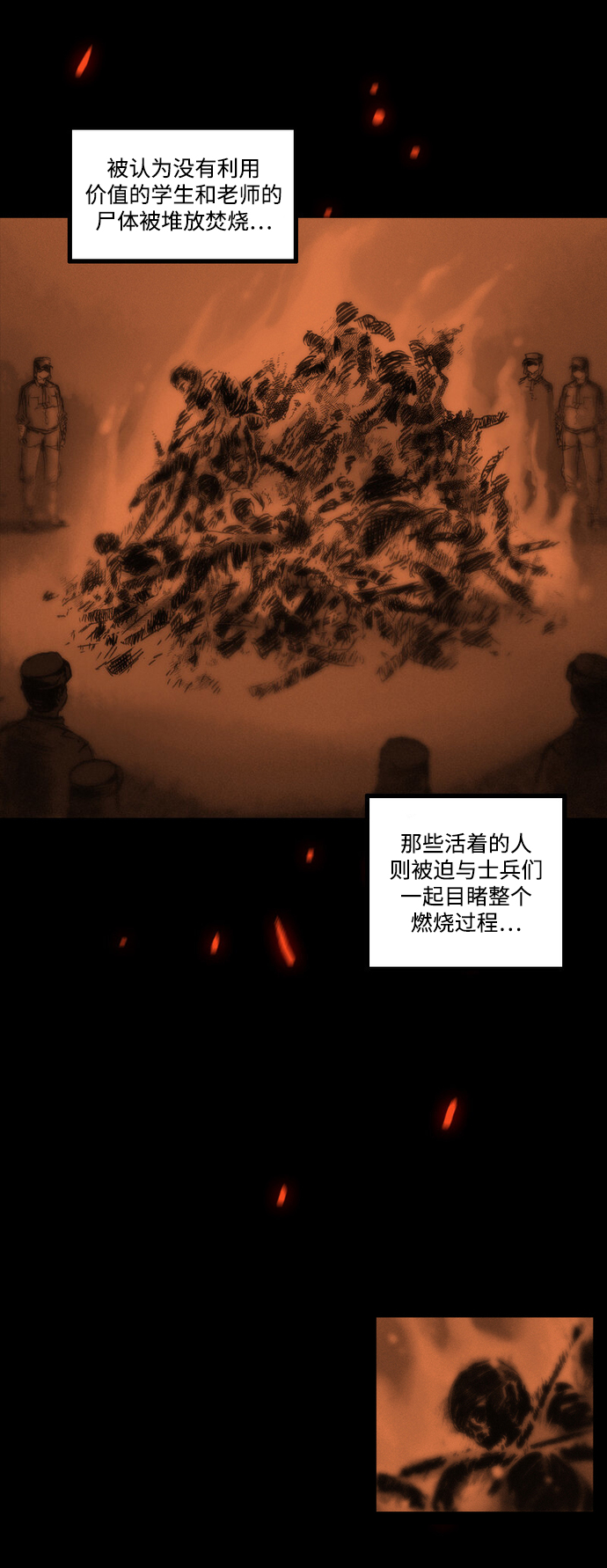 [第3话] 开锁师8