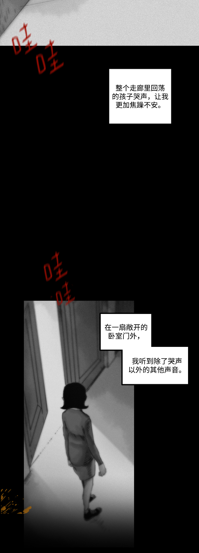 [第6话] 安抚者15