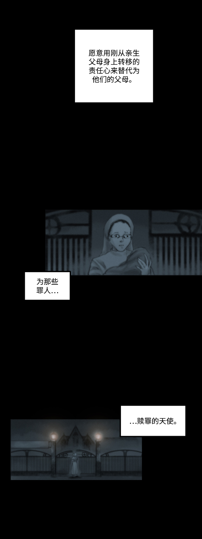 [第6话] 安抚者35