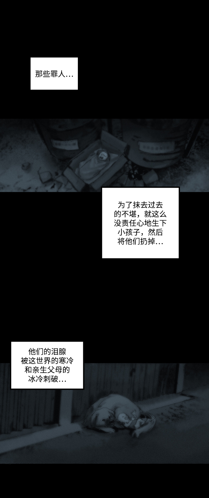 [第6话] 安抚者36