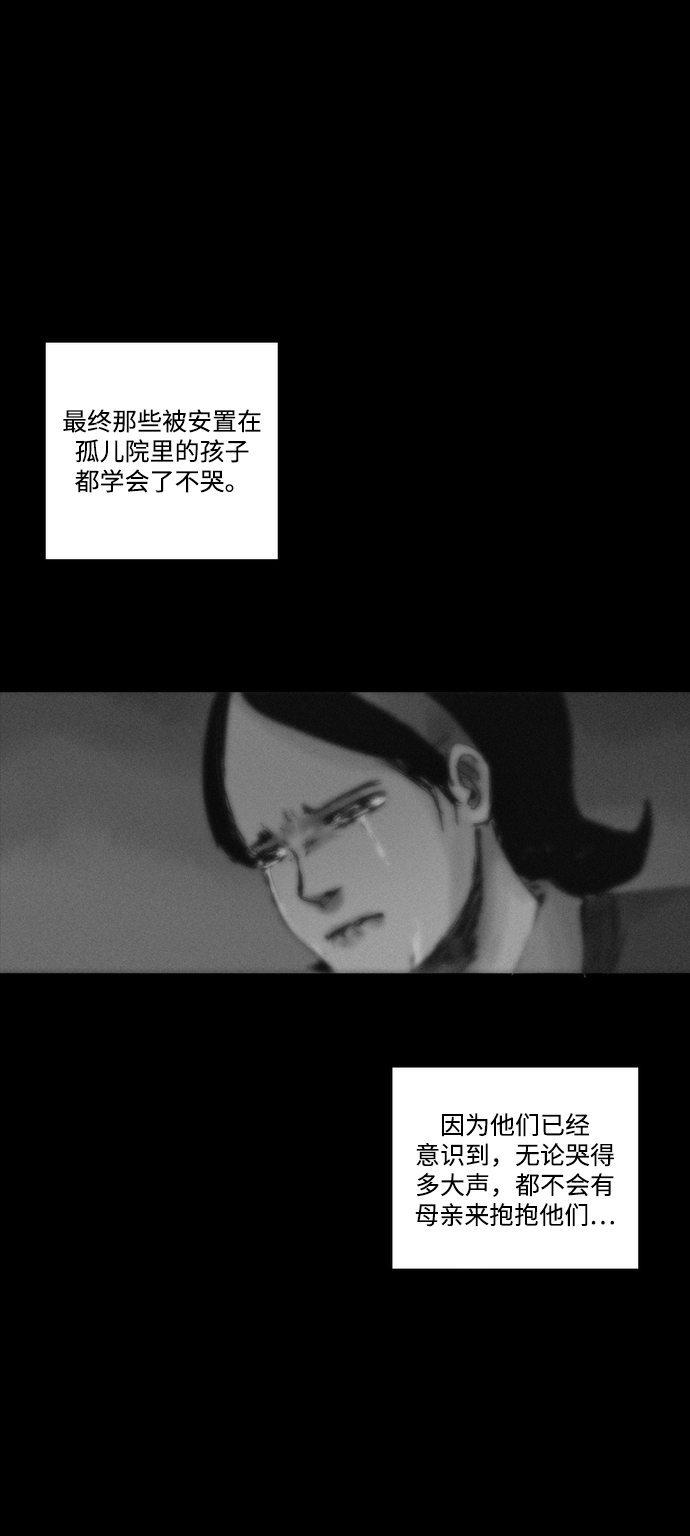 [第6话] 安抚者37