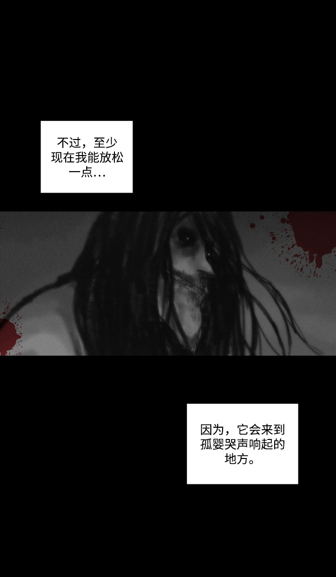 [第6话] 安抚者38