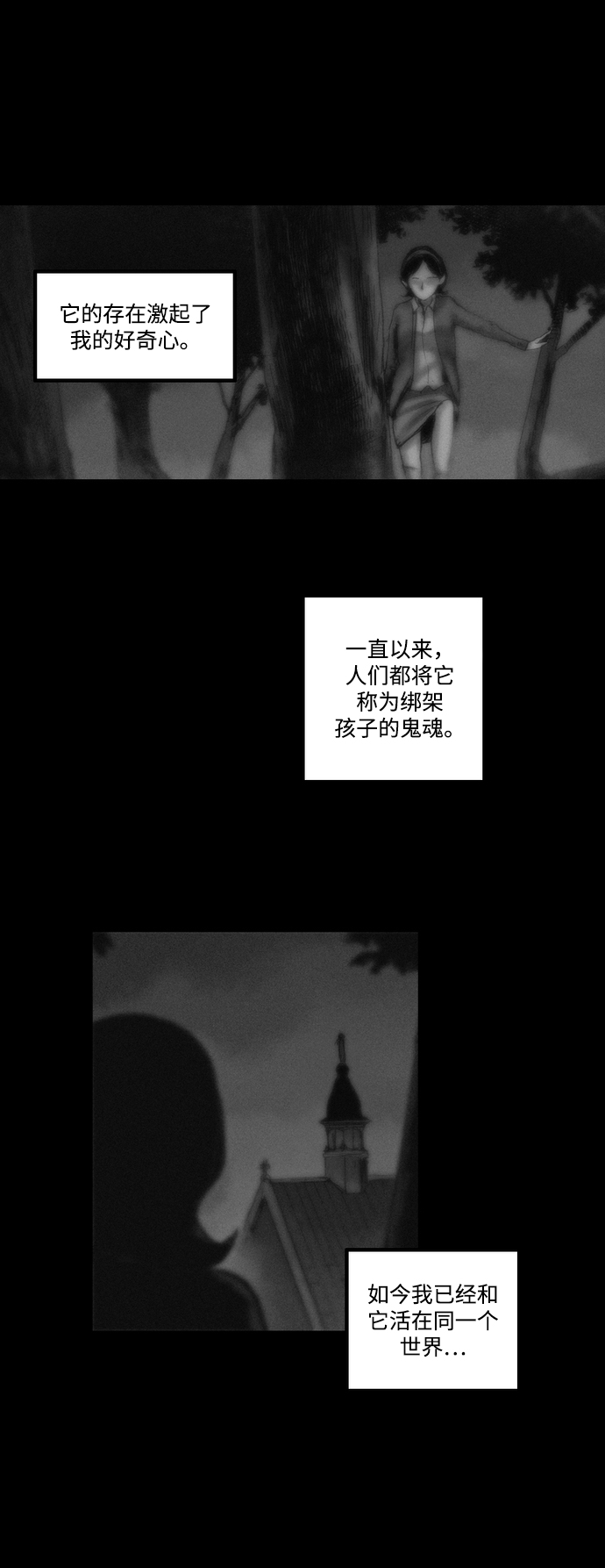 [第6话] 安抚者6