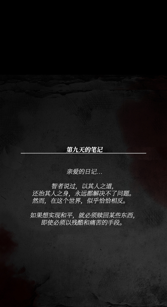 [第9话] 妮莎老师48