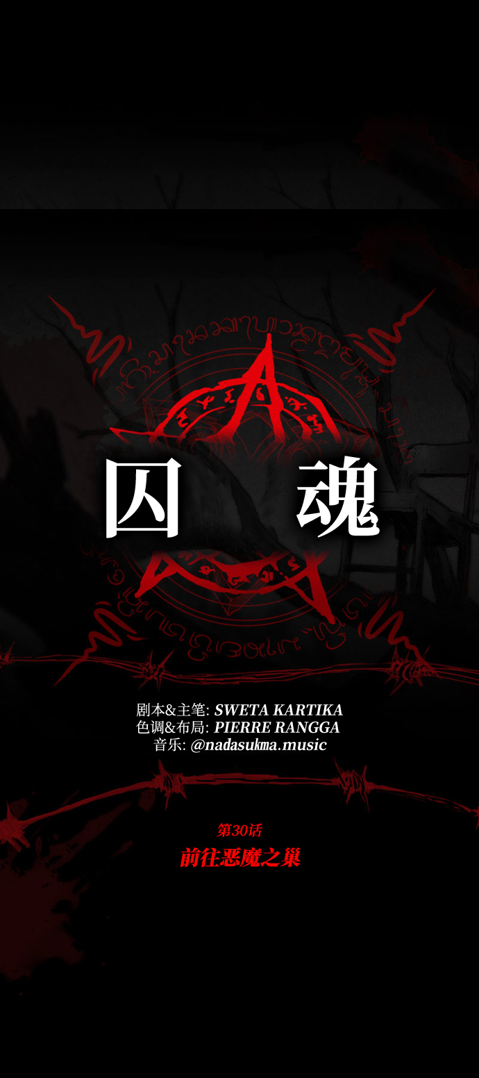 [第30话] 前往恶魔之巢19