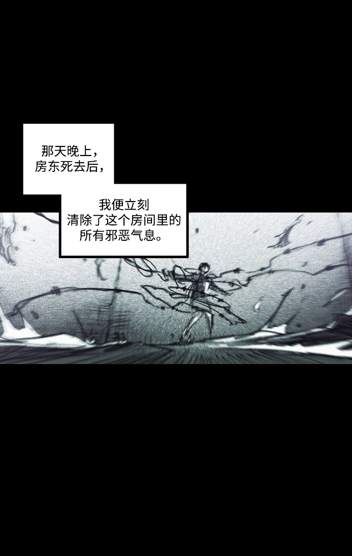 [第30话] 前往恶魔之巢7
