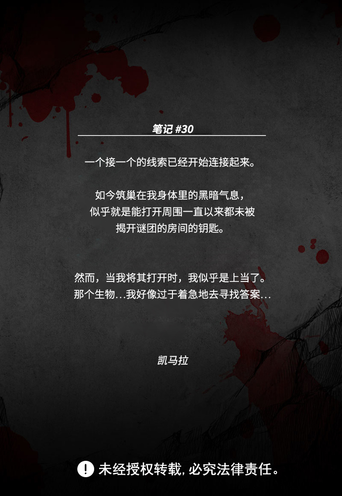 [第30话] 前往恶魔之巢74