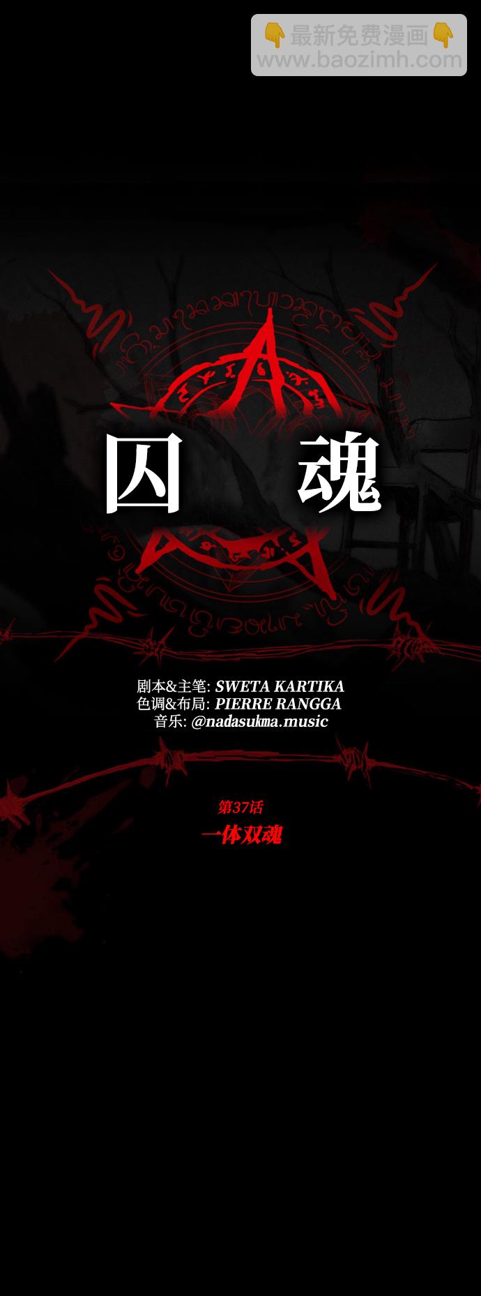 [第37话] 一体双魂10