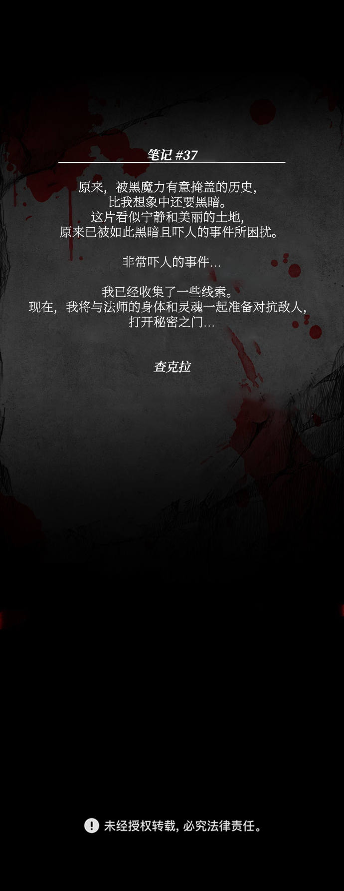 [第37话] 一体双魂121