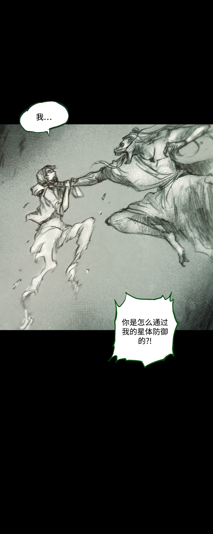 [第37话] 一体双魂21