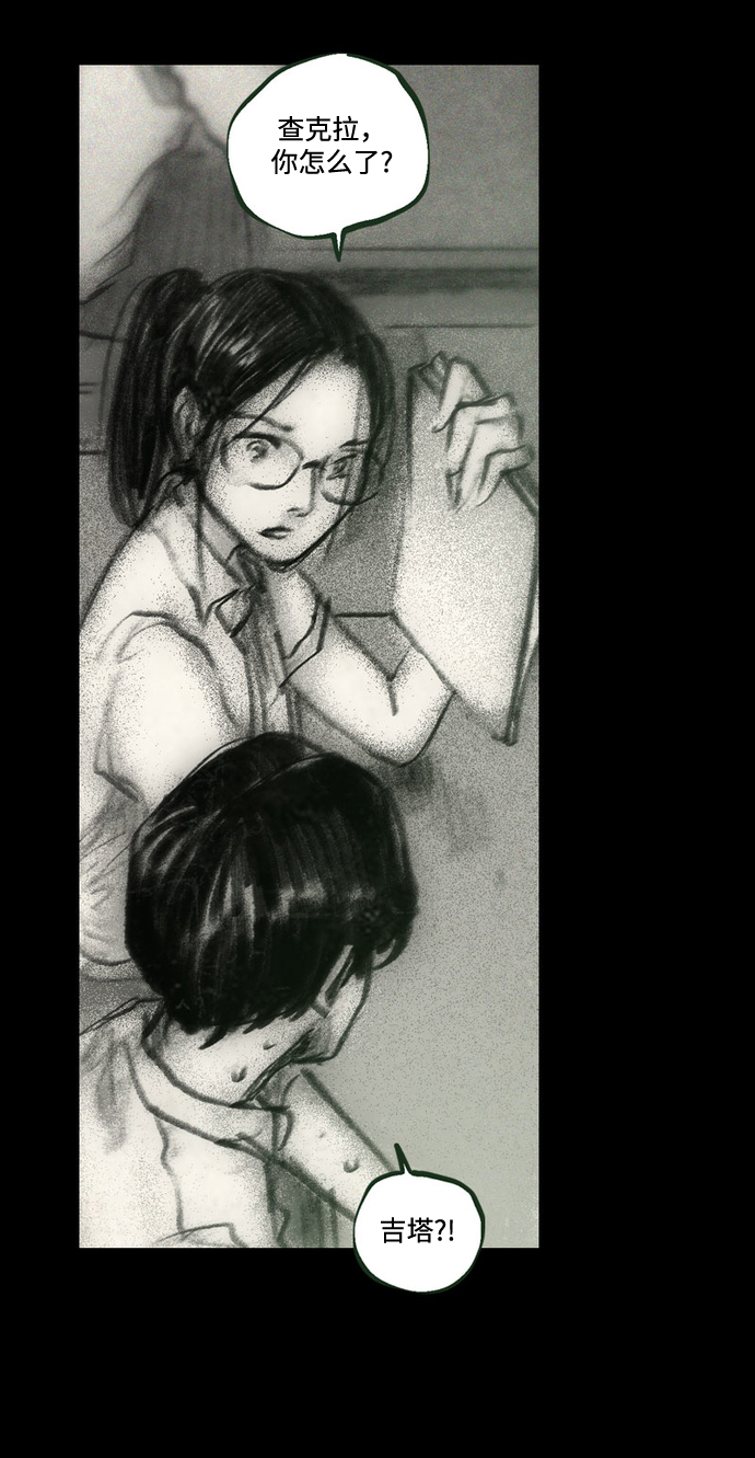 [第37话] 一体双魂30