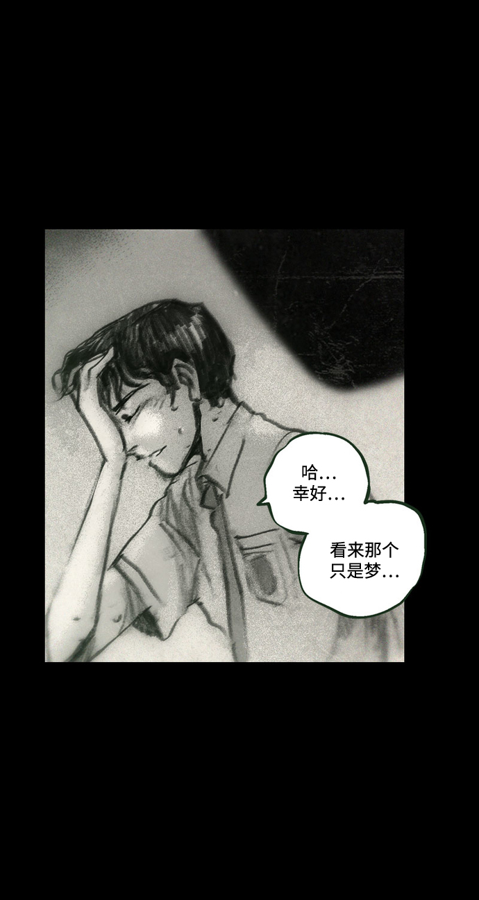 [第37话] 一体双魂32