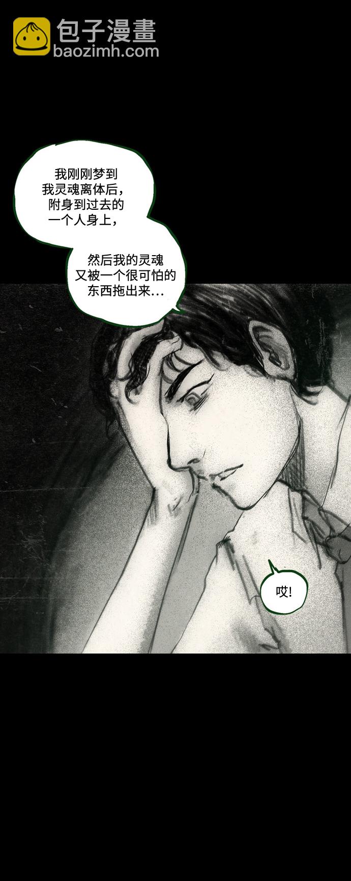 [第37话] 一体双魂33