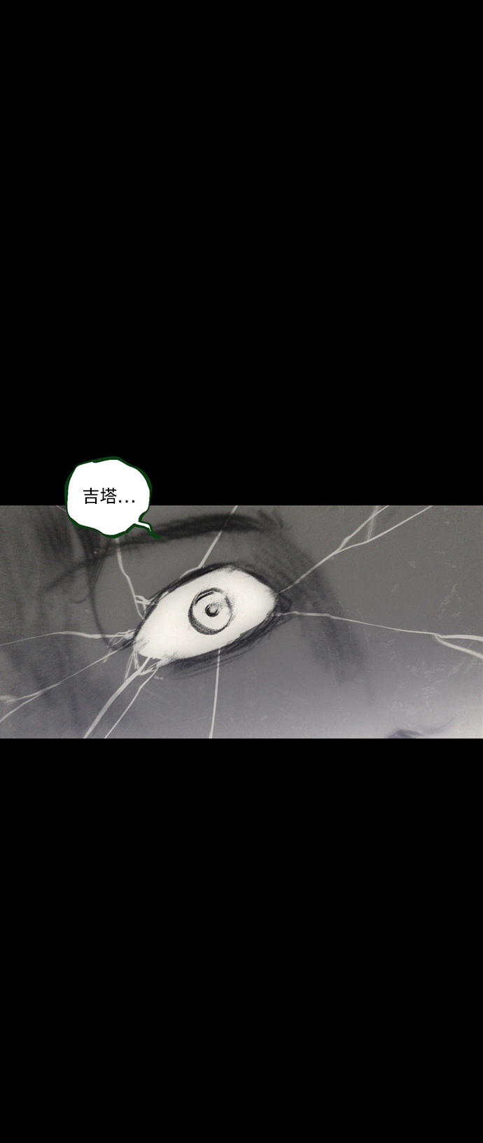 [第37话] 一体双魂38