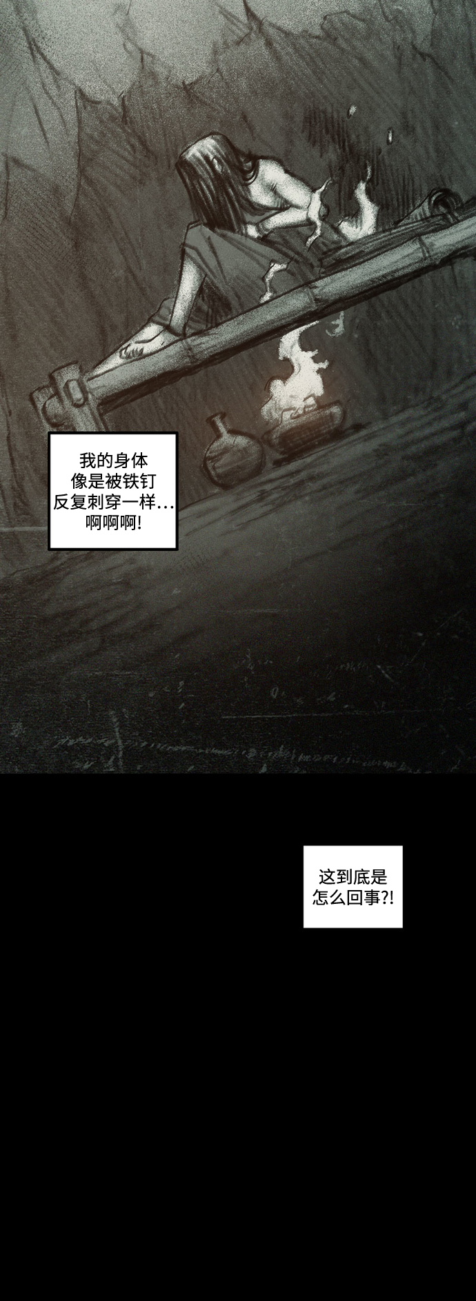 [第37话] 一体双魂4