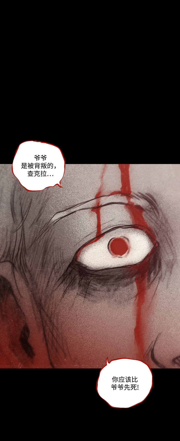 [第37话] 一体双魂44