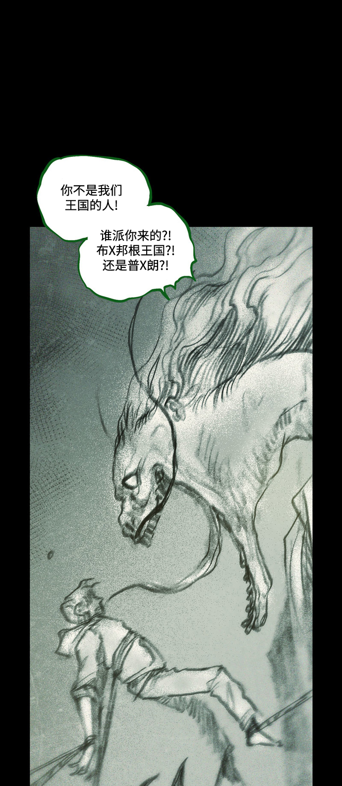 [第37话] 一体双魂61